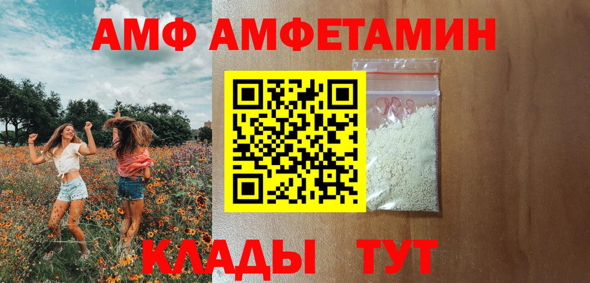 это какой сайт  Вход с VPN  Орск  АМФЕТАМИН 97% 