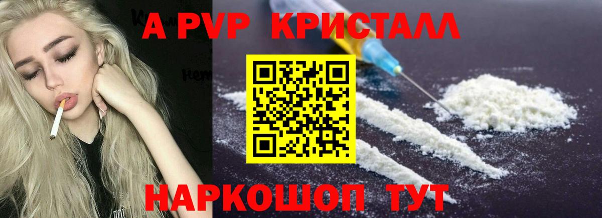 Alpha PVP СК КРИС Орск