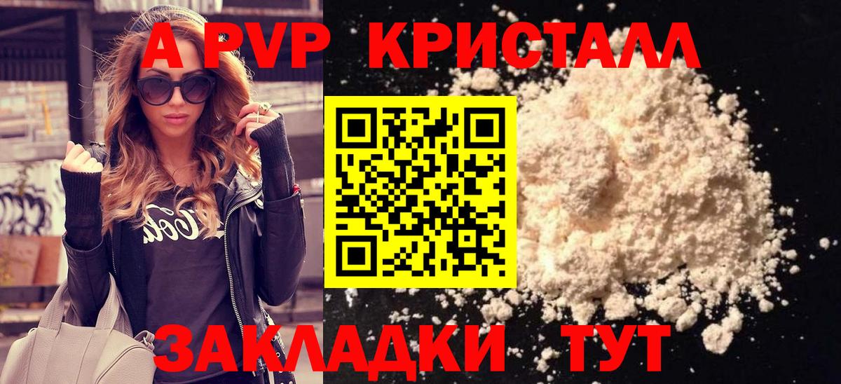 Орск  Alpha PVP VHQ  Alfa_PVP мука  Альфа ПВП мука  Вход с VPN 