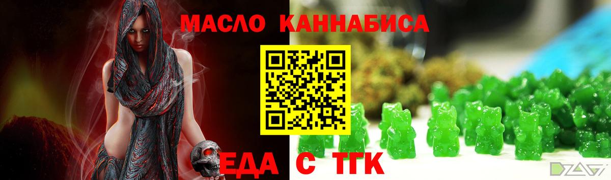 Орск  Еда ТГК конопля  Вход с VPN 