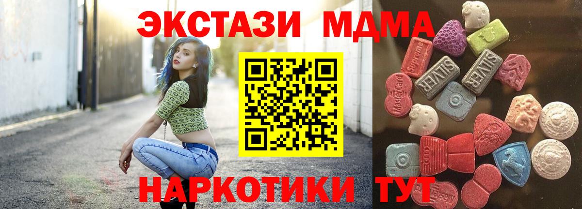 Орск  Ecstasy 99%  Ecstasy  Вход с VPN  ЭКСТАЗИ диски 