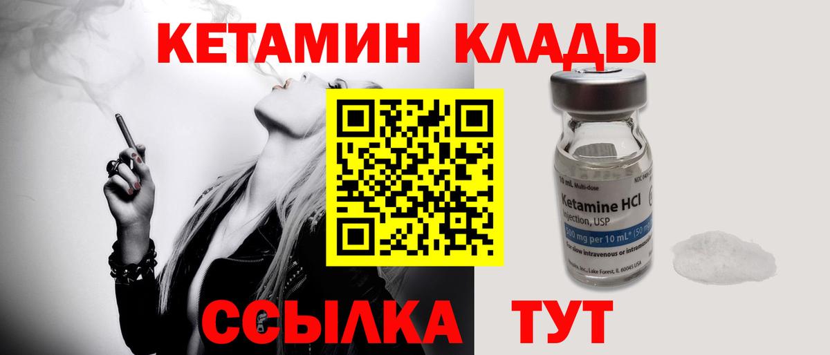 Орск  hydra   Вход с VPN  КЕТАМИН ketamine 