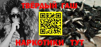 гашишное масло Рузаевка