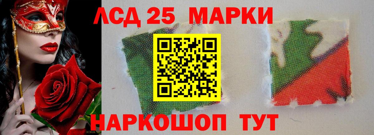 LSD-25 экстази кислота Орск