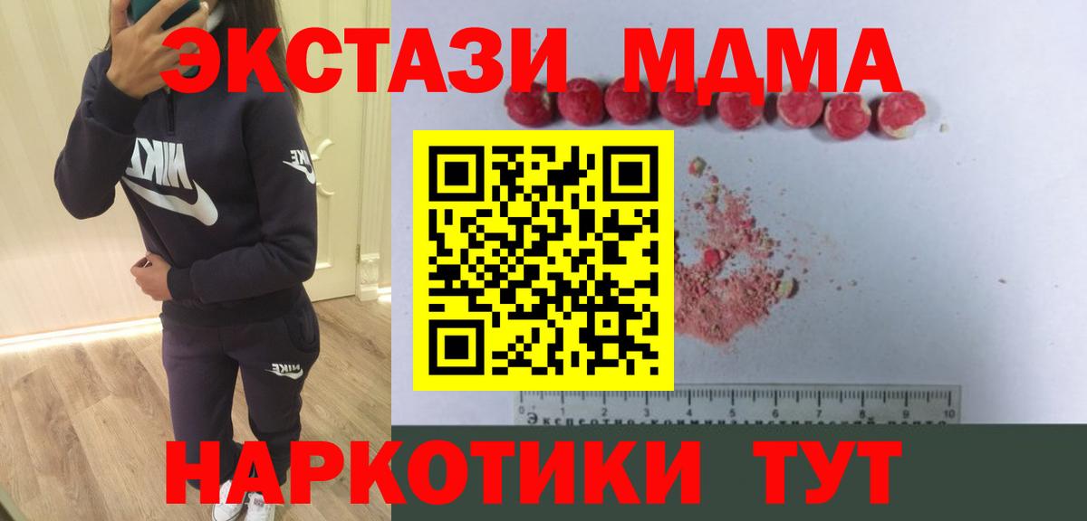 МДМА crystal  МДМА молли  Вход с VPN  Орск 