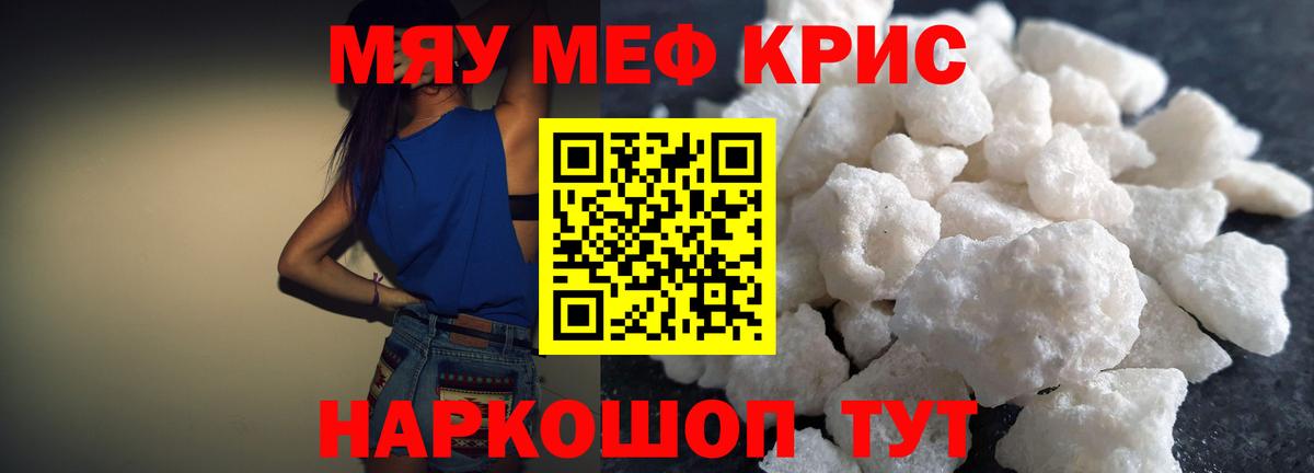 МЕФ Орск