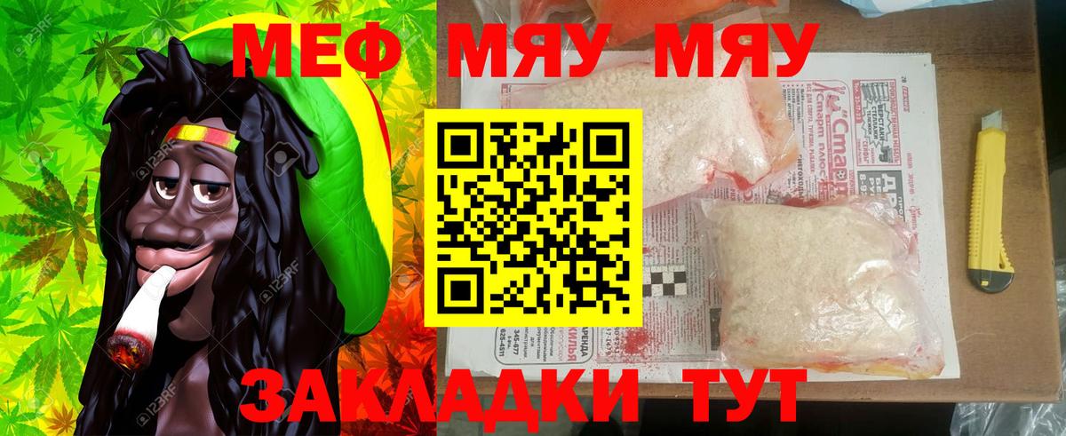 Орск  МЕФ мука  МЕФ VHQ  Вход с VPN 