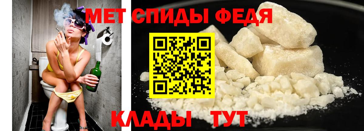 Первитин Methamphetamine  Первитин Methamphetamine  Орск  Вход с VPN 